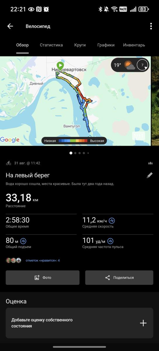 Скриншот тренировки