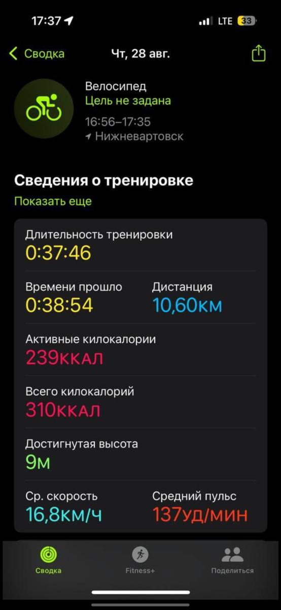 Скриншот тренировки