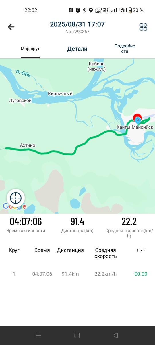 Скриншот тренировки