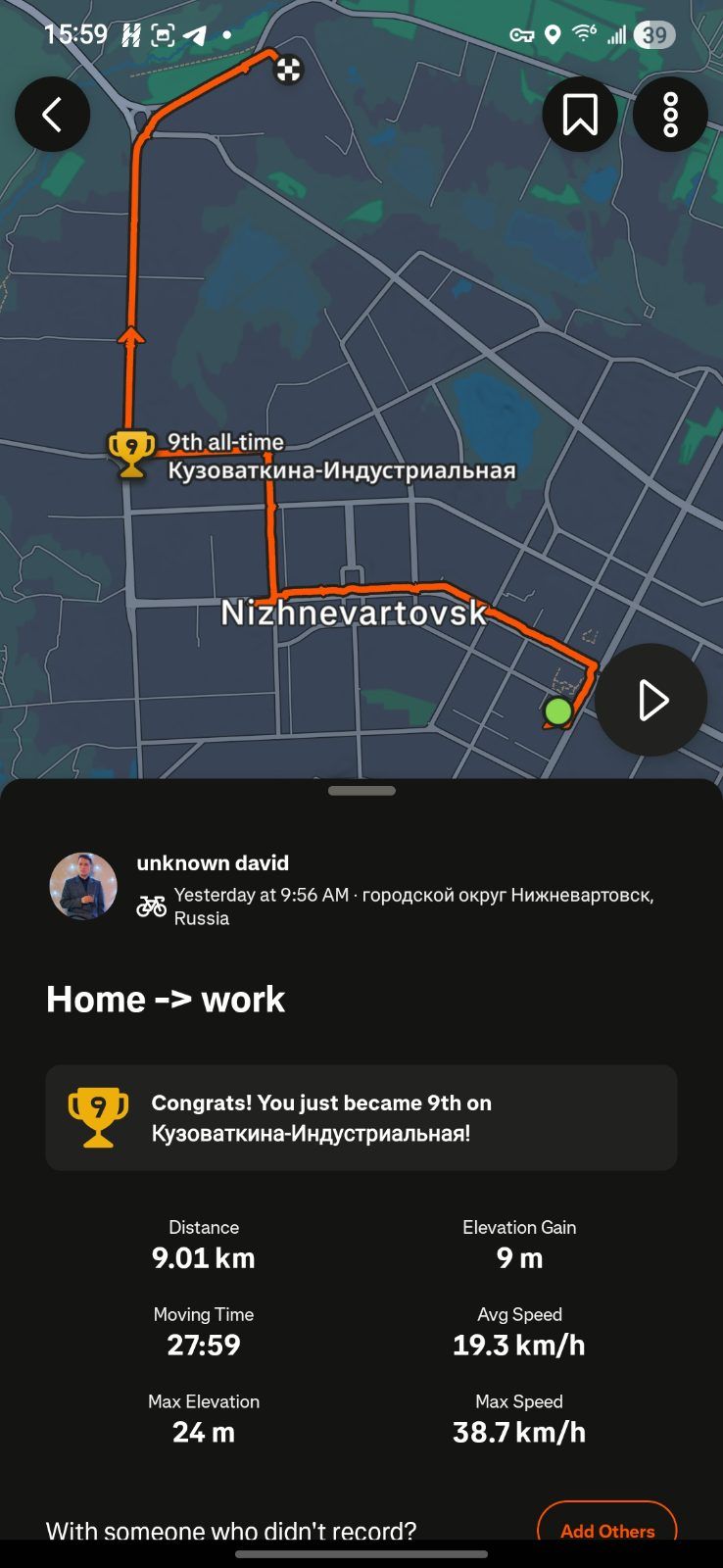 Скриншот тренировки