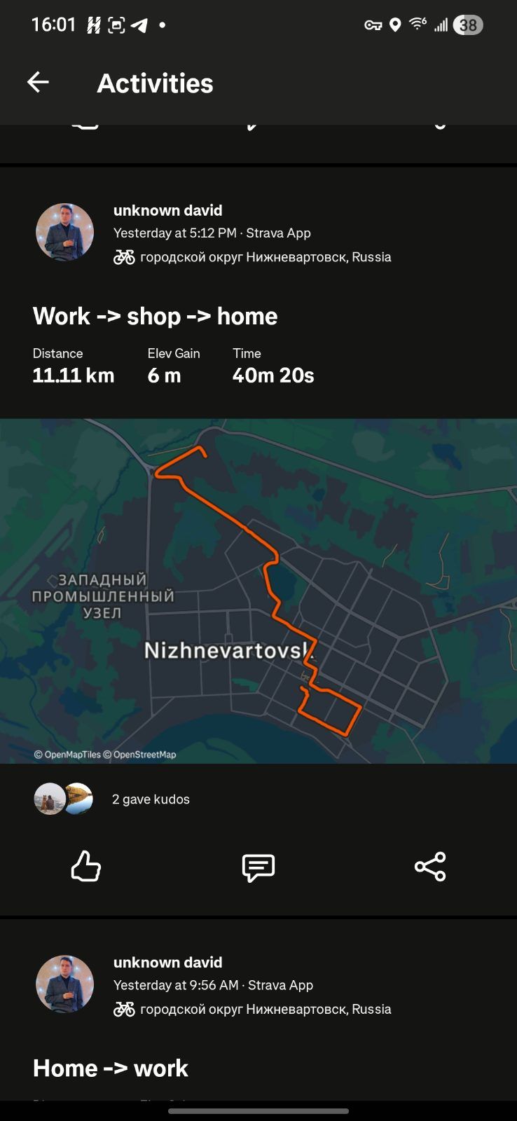 Скриншот тренировки