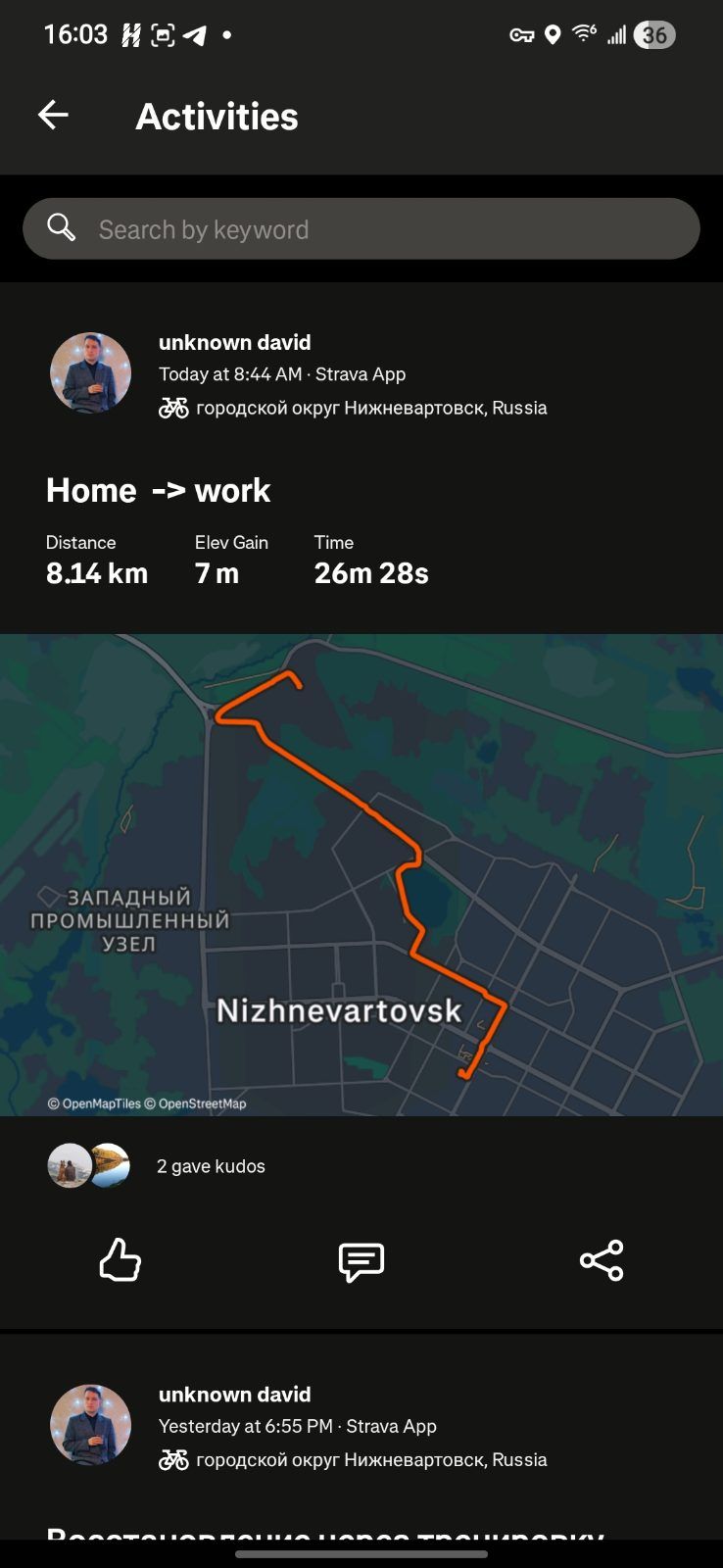 Скриншот тренировки