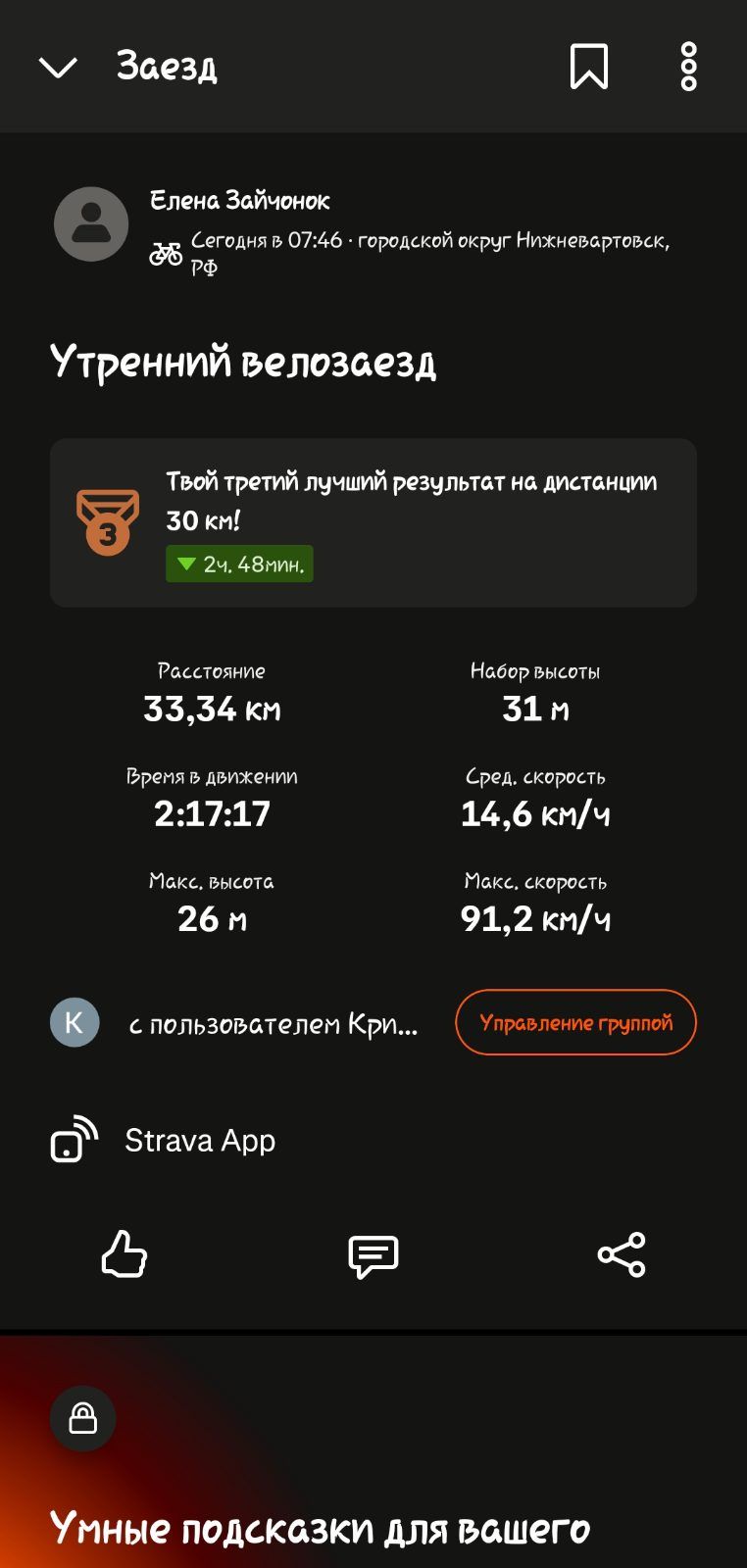 Скриншот тренировки