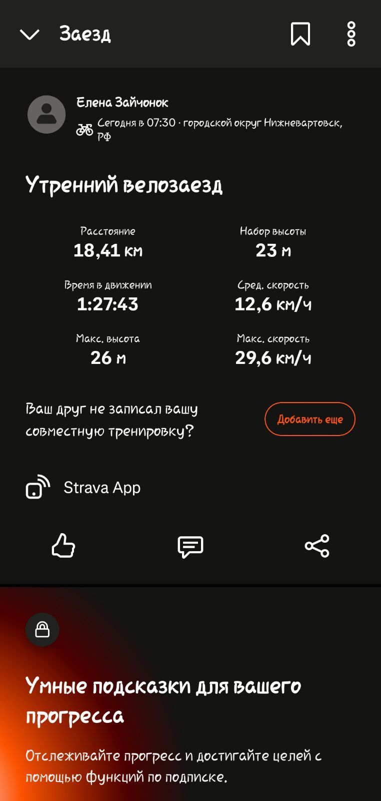 Скриншот тренировки