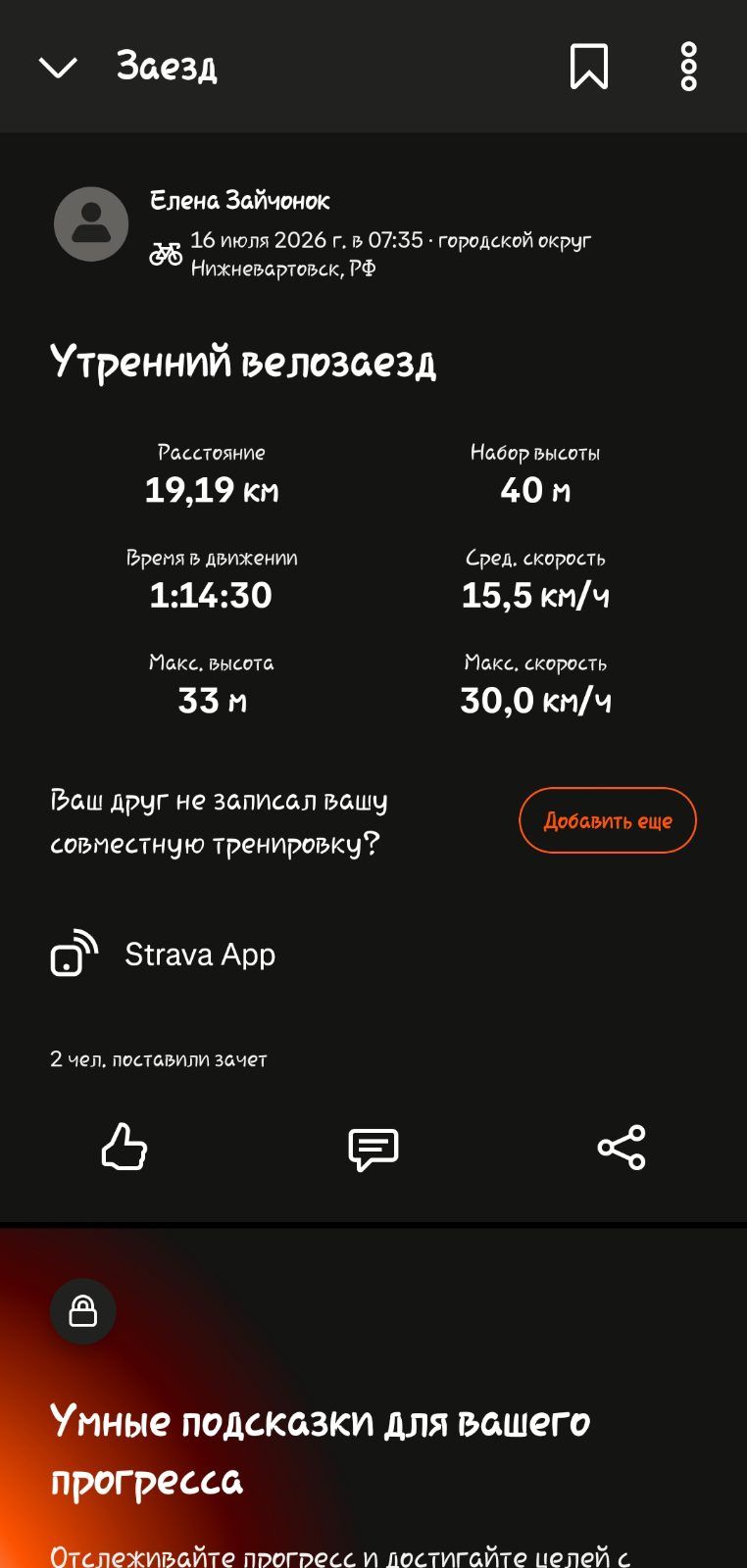 Скриншот тренировки