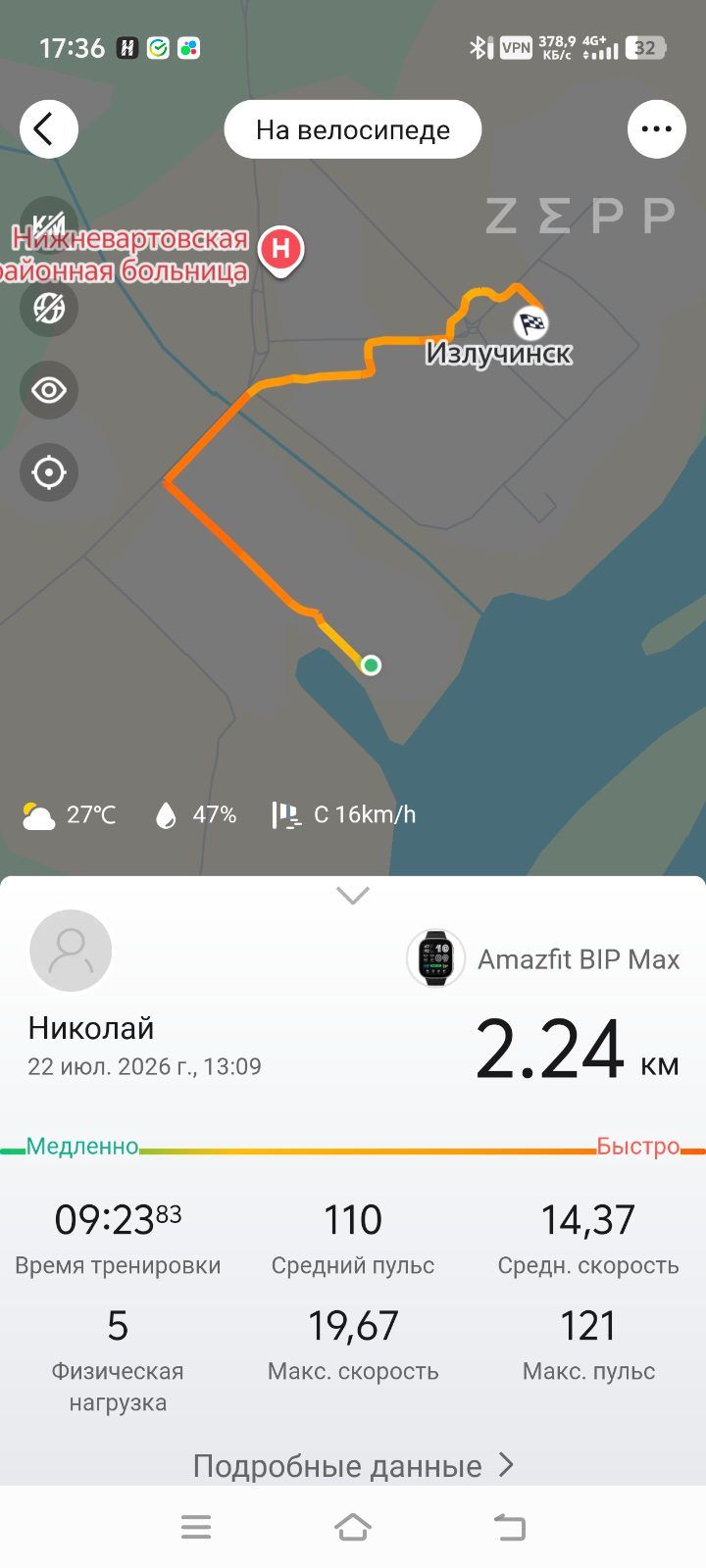 Скриншот тренировки