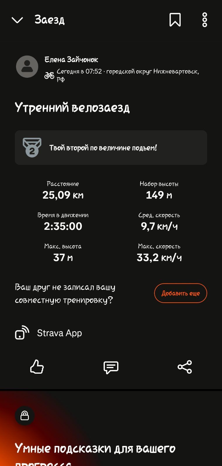 Скриншот тренировки