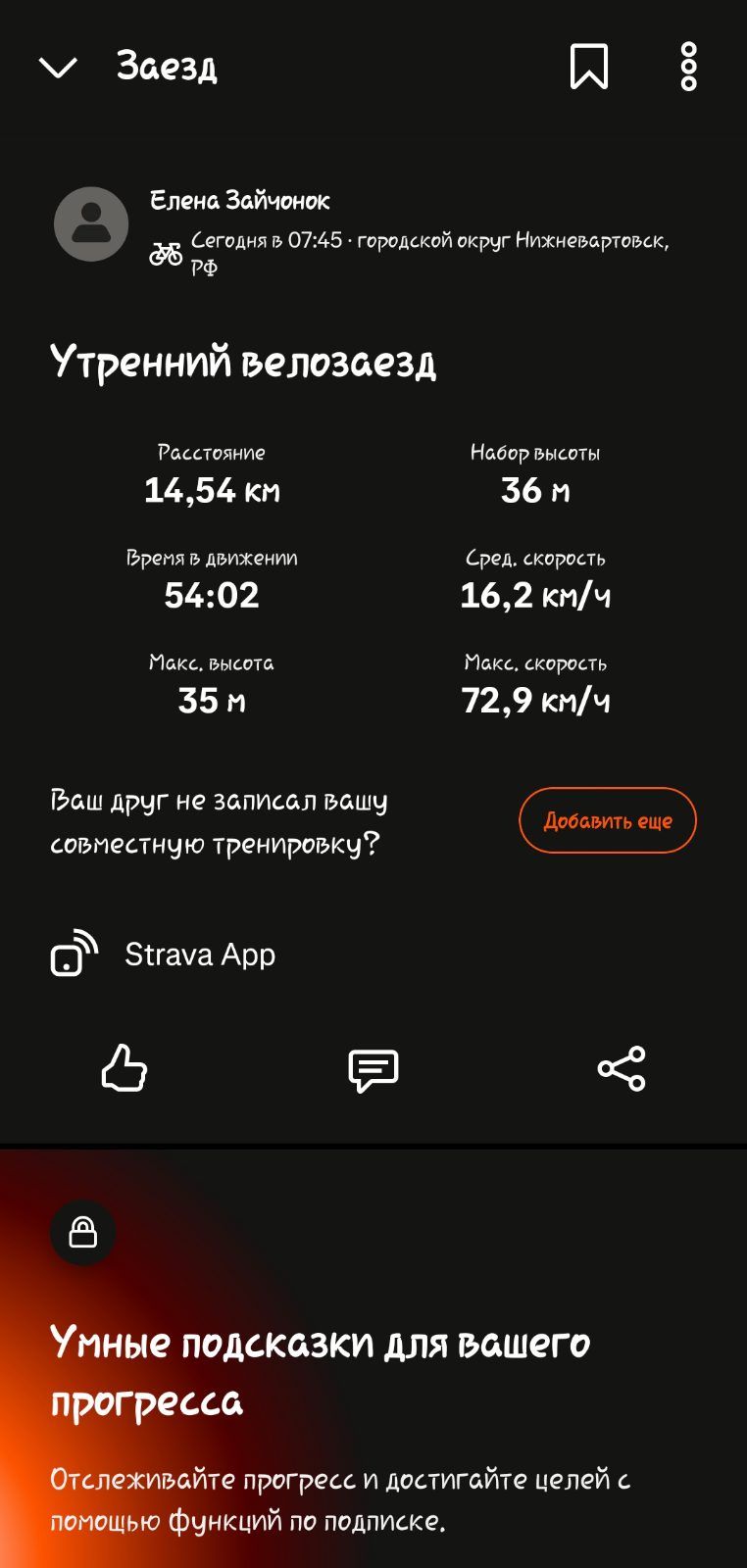 Скриншот тренировки