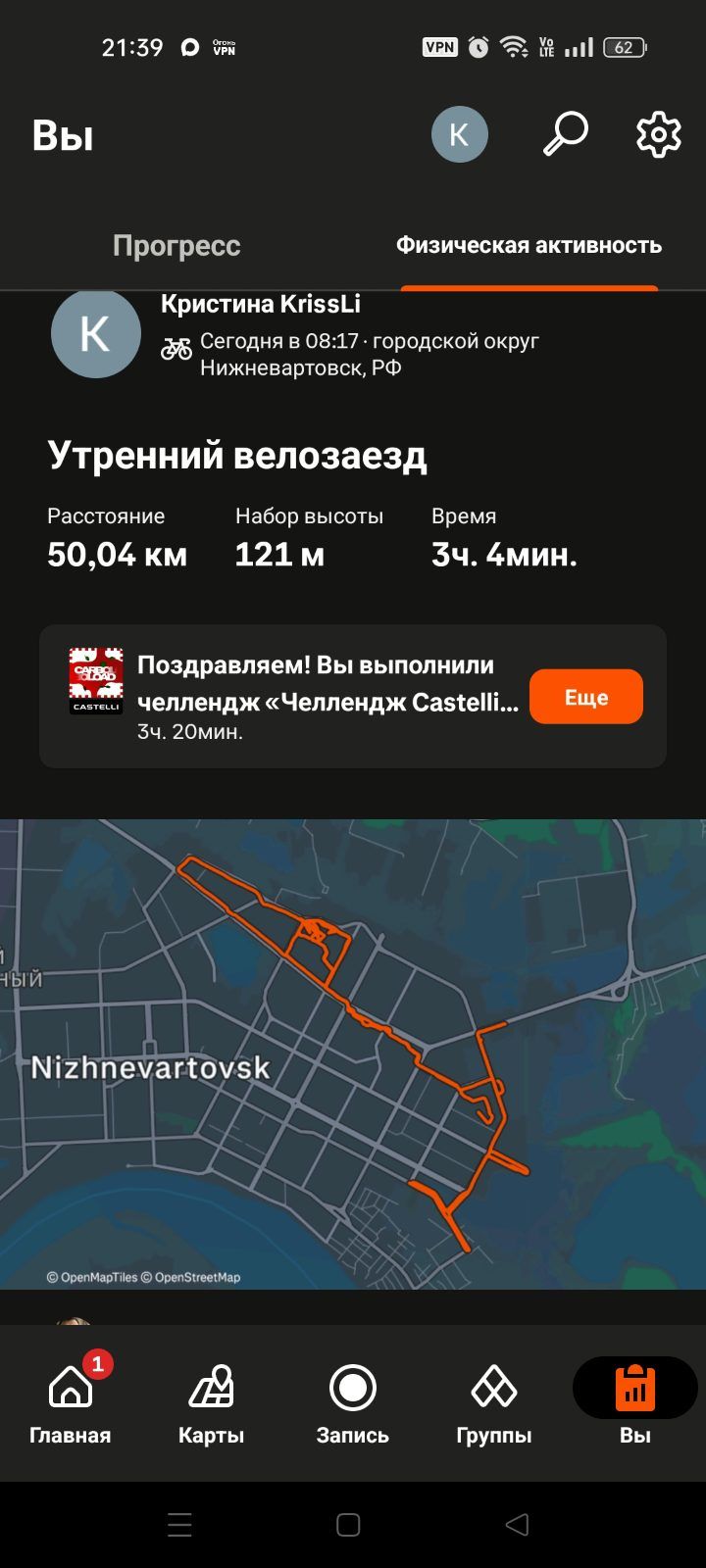 Скриншот тренировки