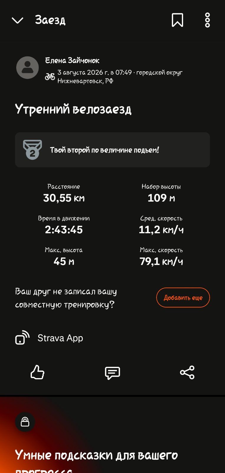 Скриншот тренировки