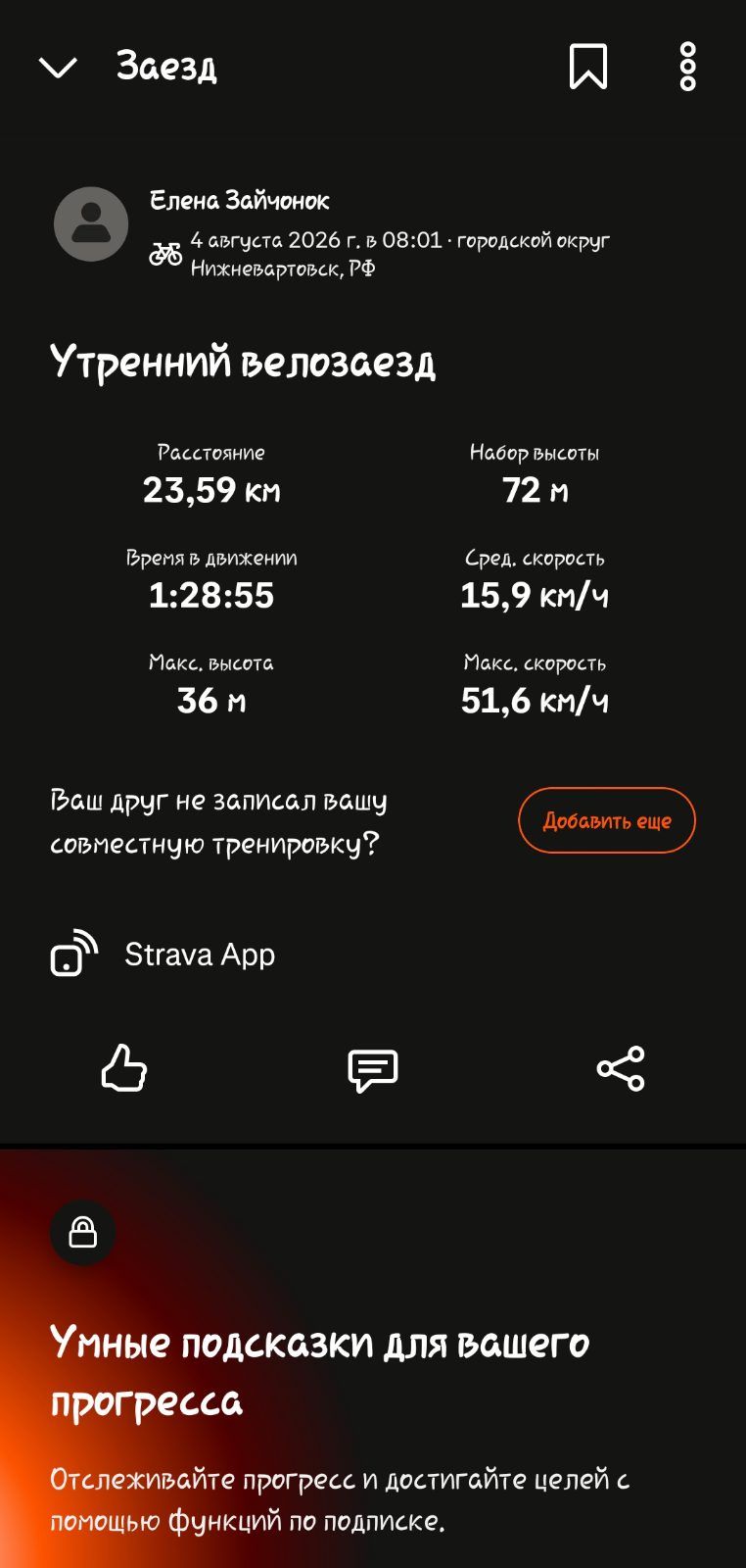 Скриншот тренировки