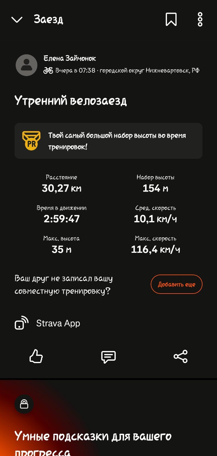 Скриншот тренировки