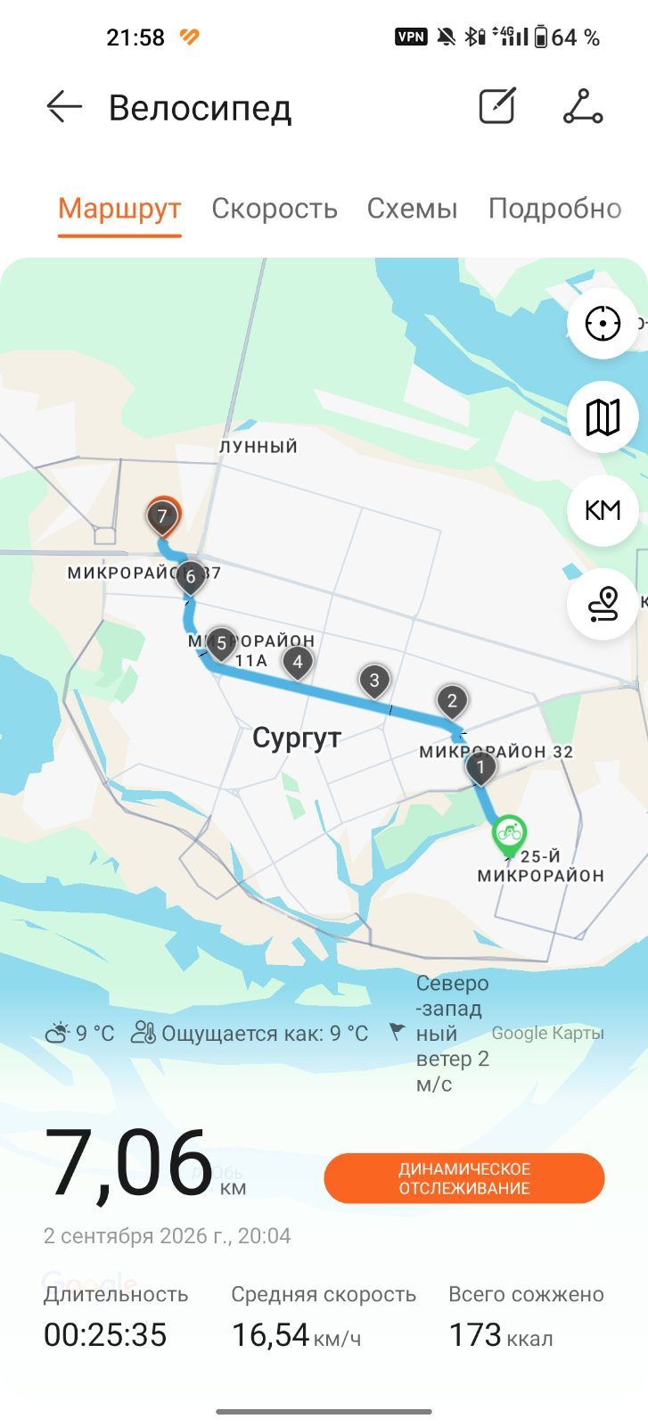 Скриншот тренировки
