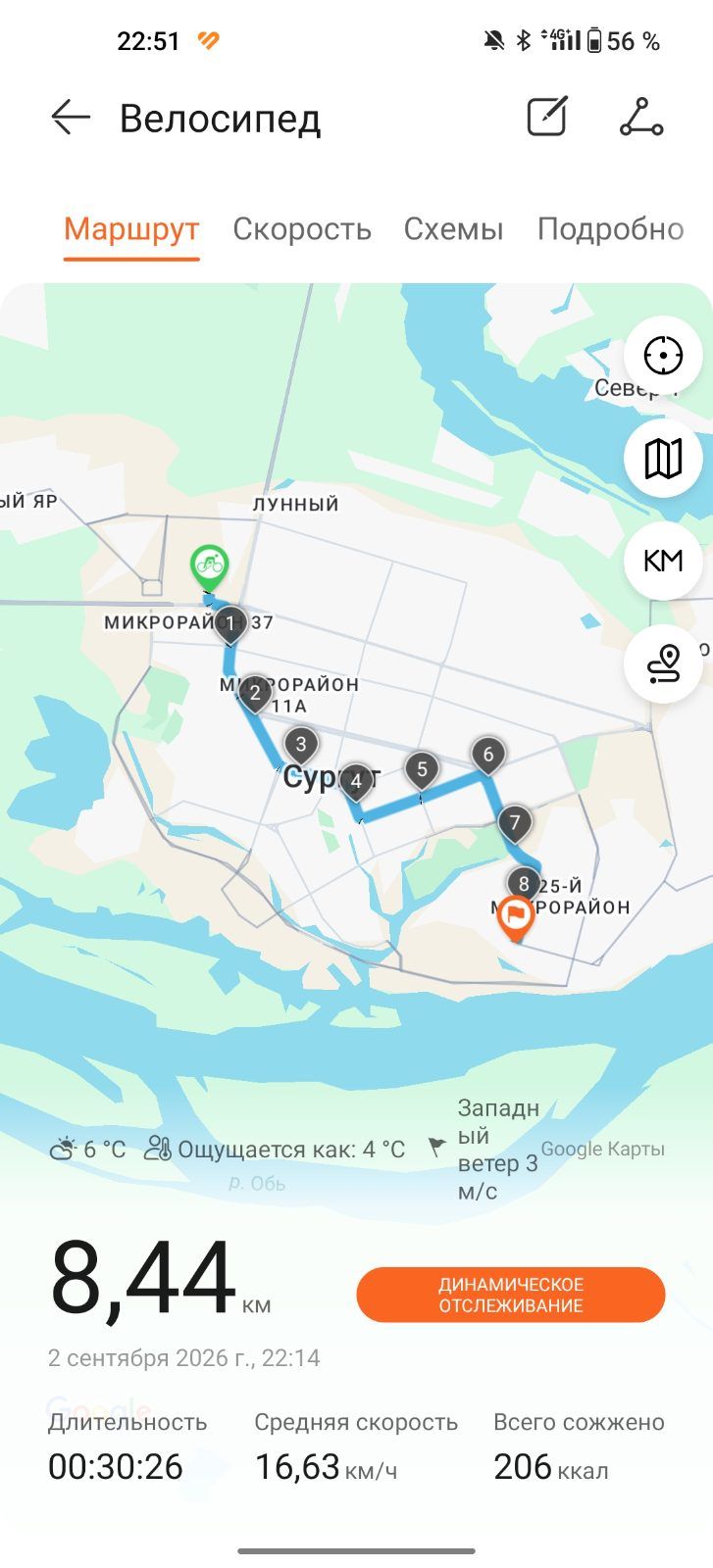 Скриншот тренировки