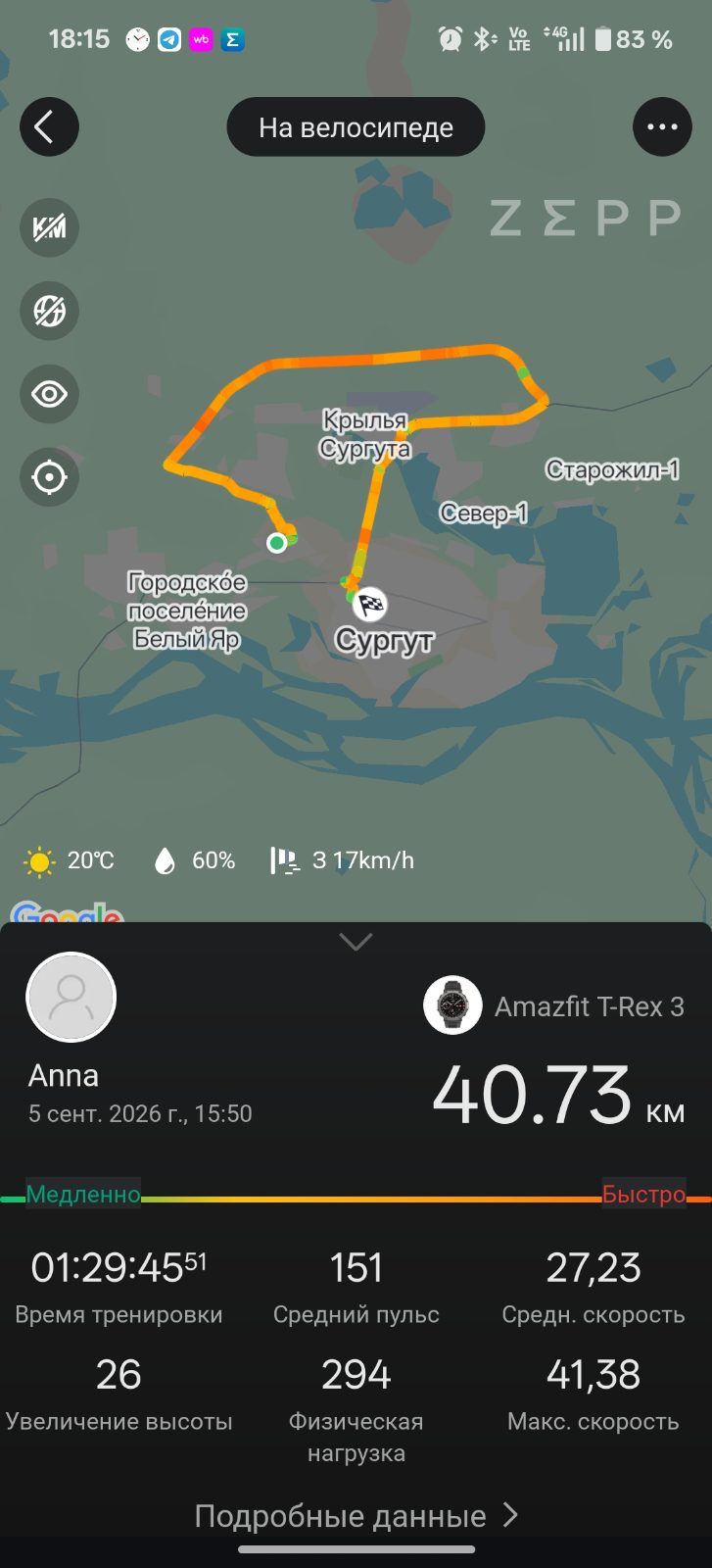 Медиа-превью тренировки
