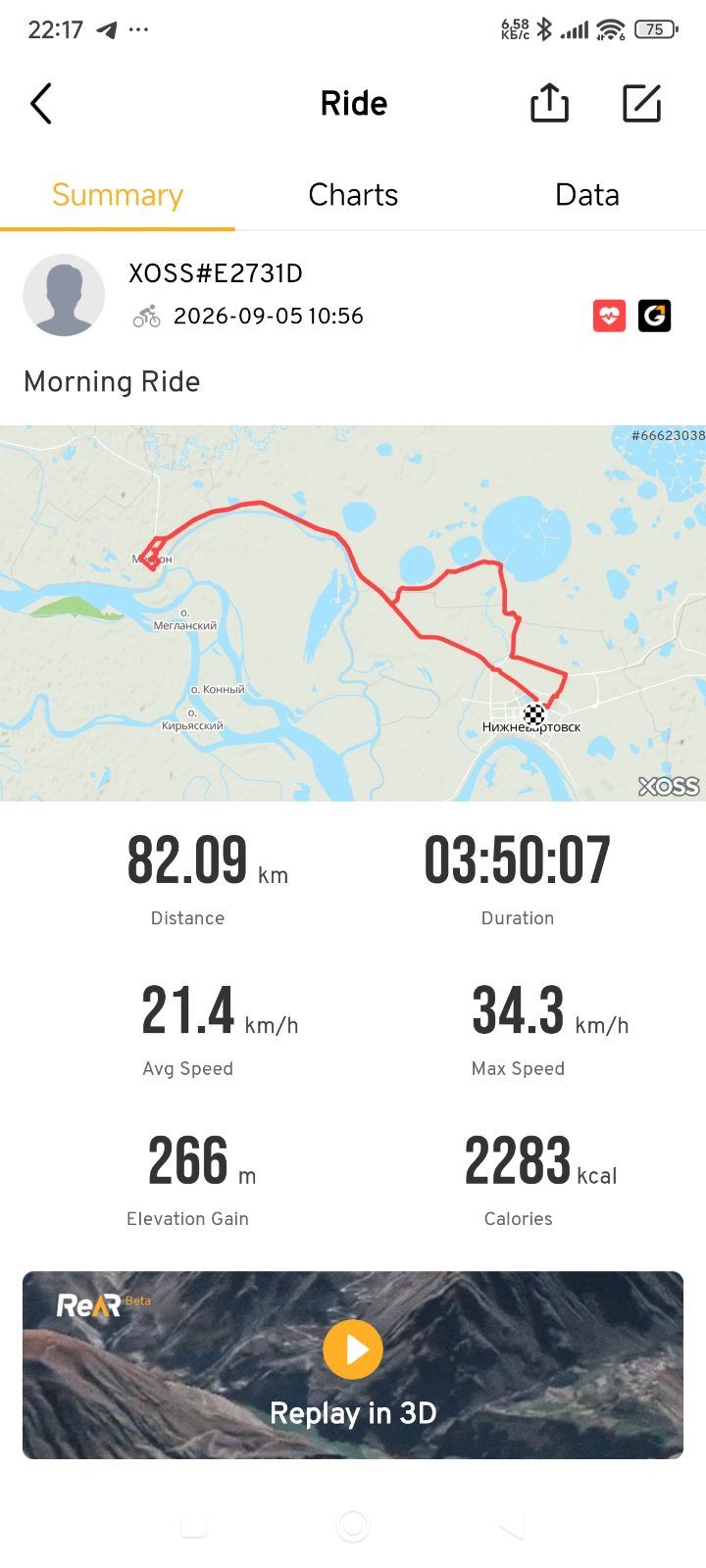 Скриншот тренировки