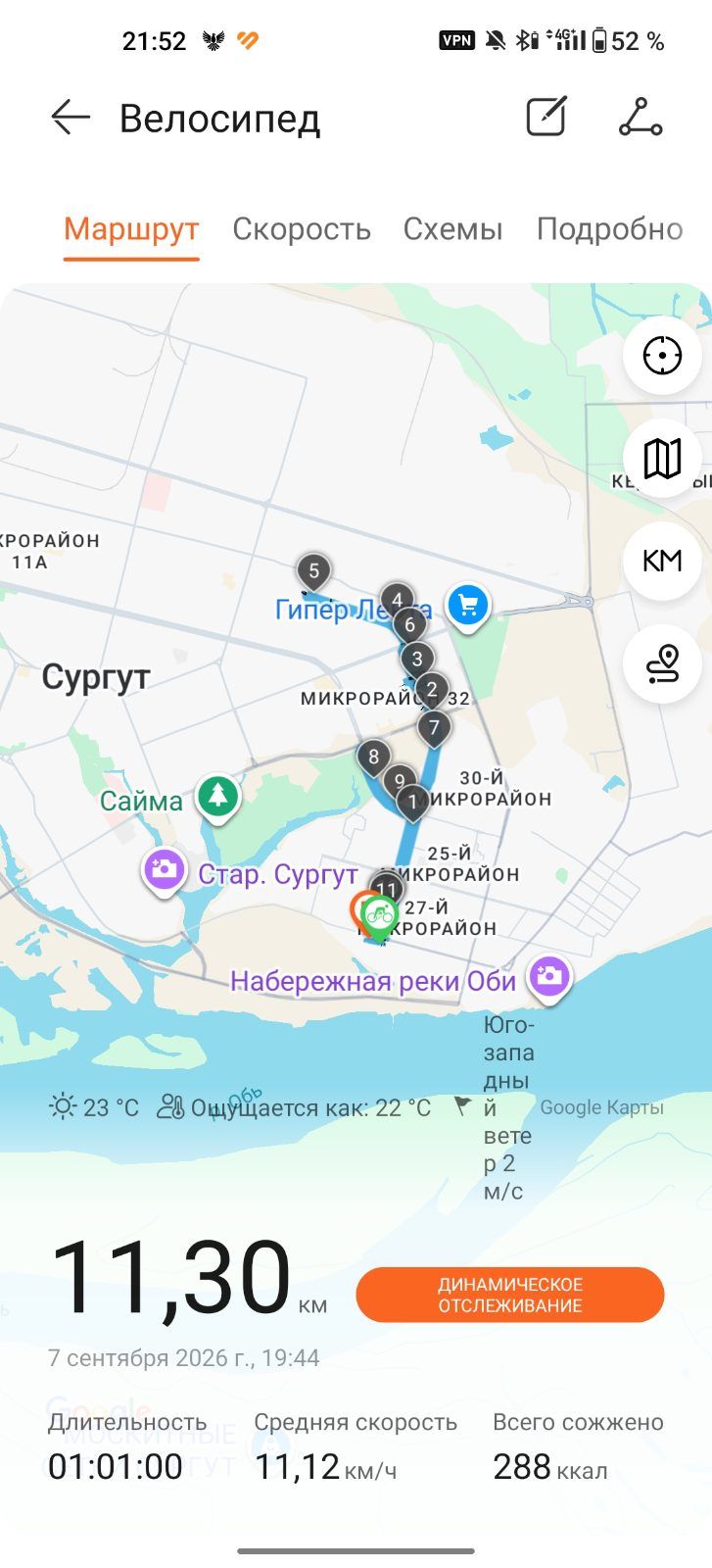 Скриншот тренировки