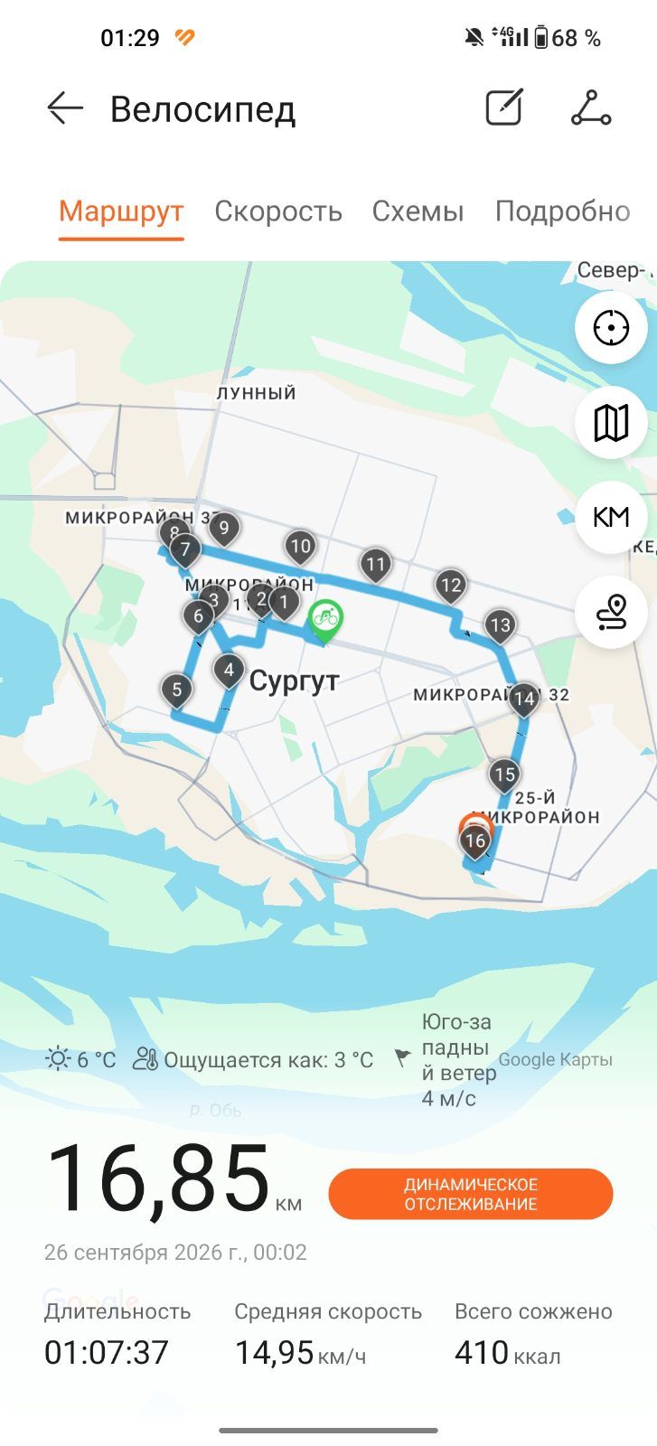 Скриншот тренировки