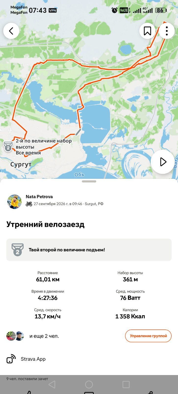 Медиа-превью тренировки