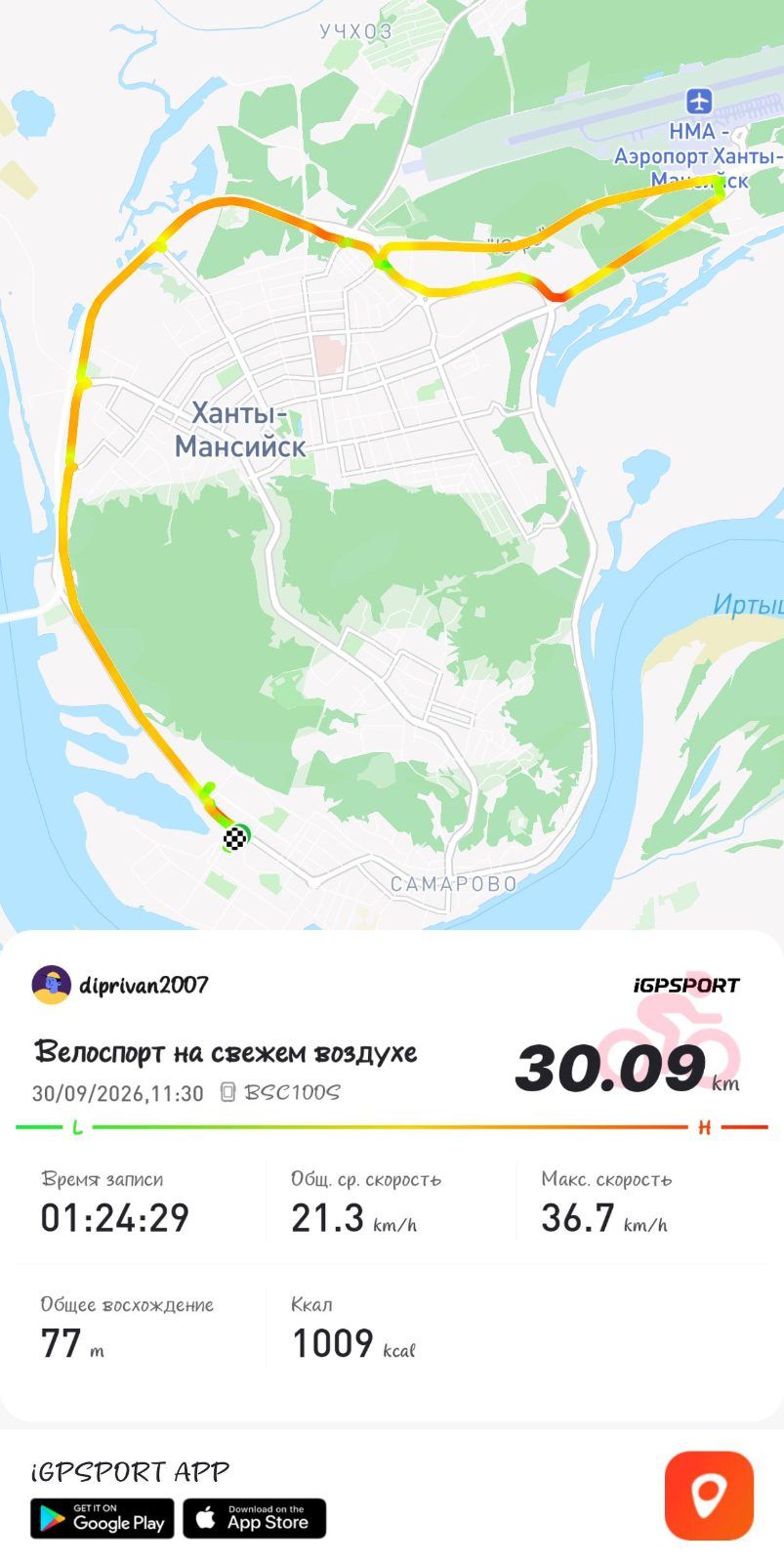 Скриншот тренировки