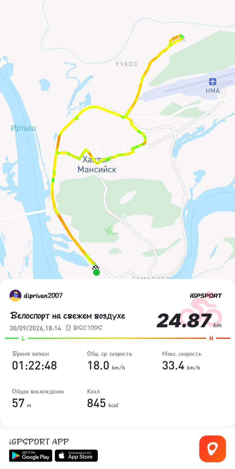 Скриншот тренировки