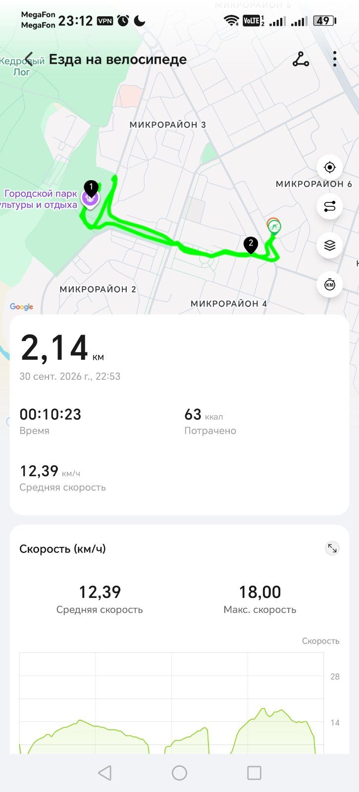 Скриншот тренировки