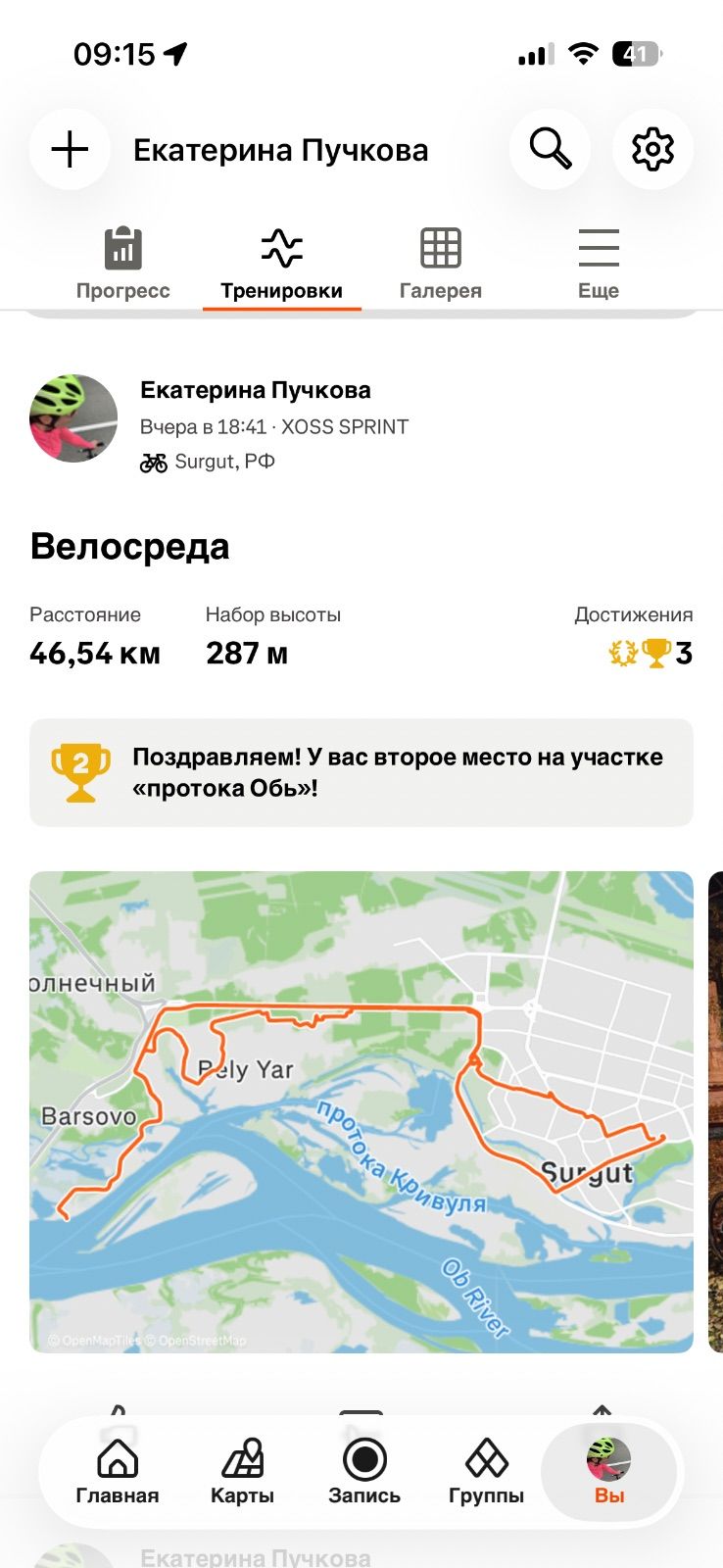 Медиа-превью тренировки